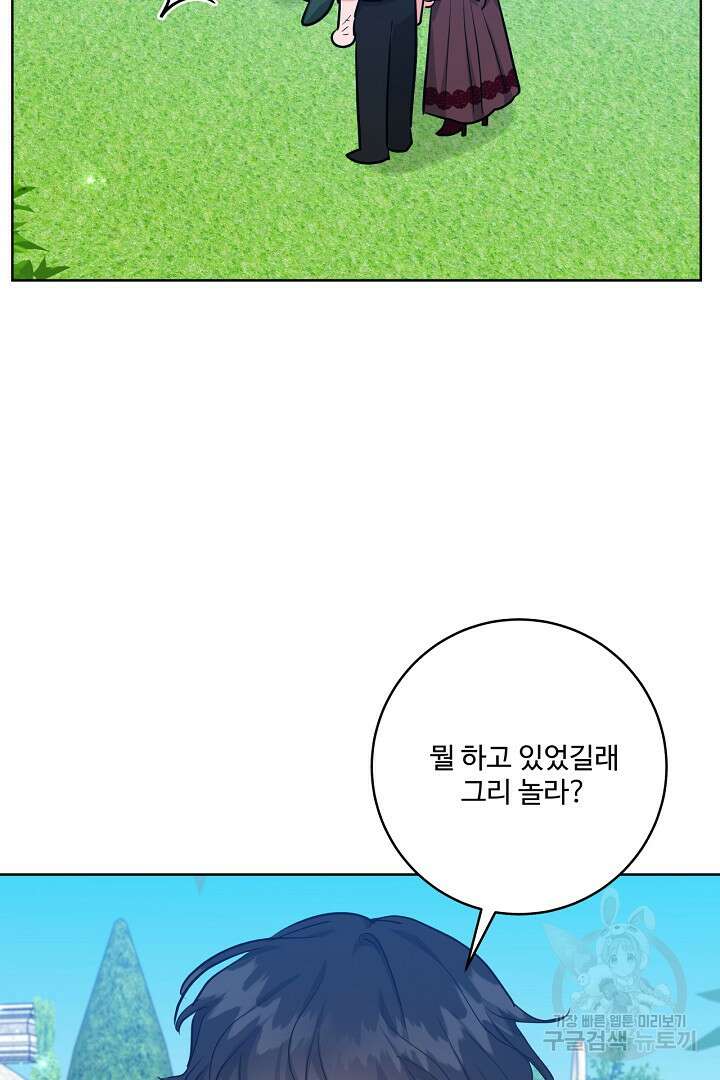 추위타는 북부대공 64화 6