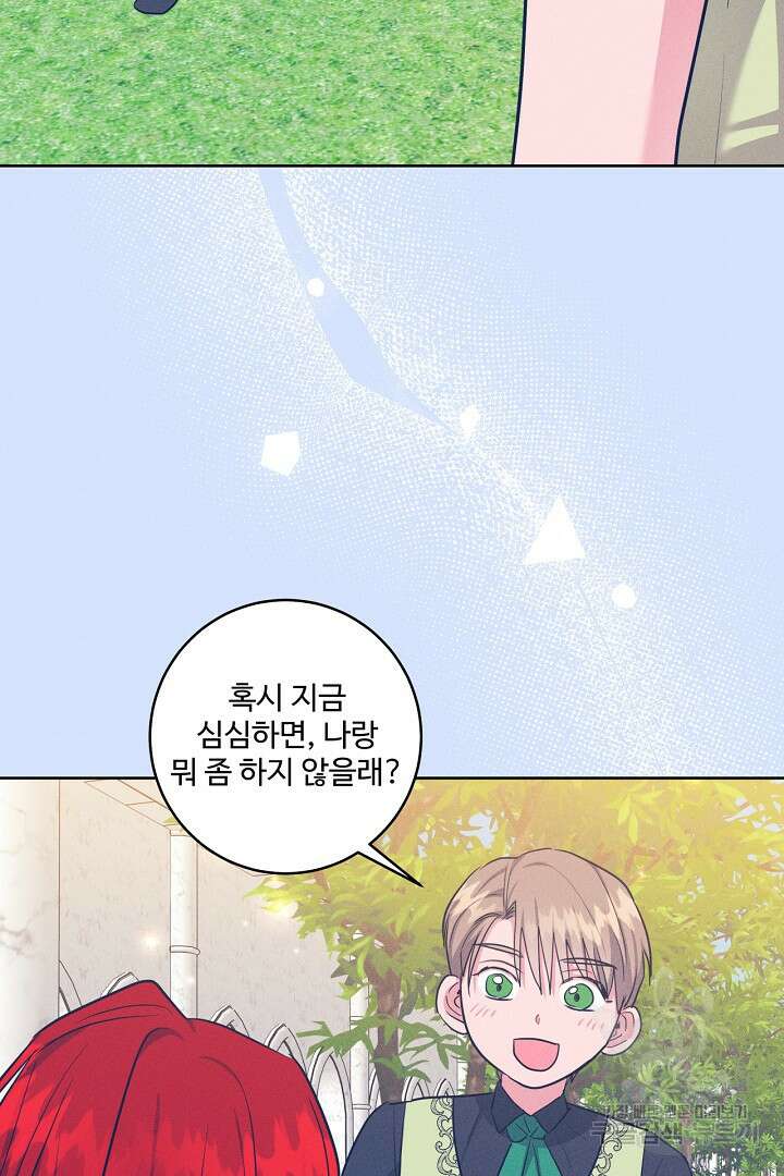 추위타는 북부대공 64화 10