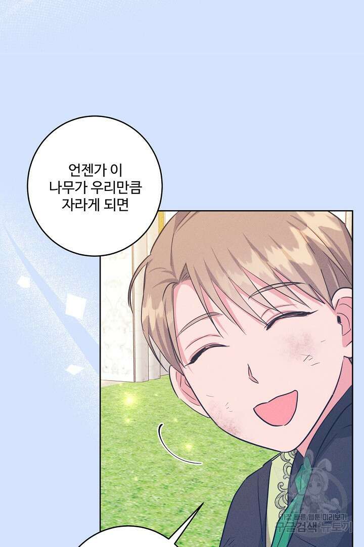 추위타는 북부대공 64화 14