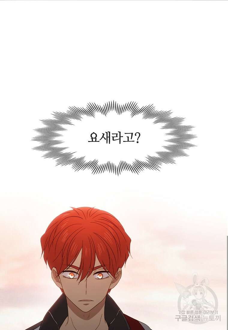 엑스텐 104화 4