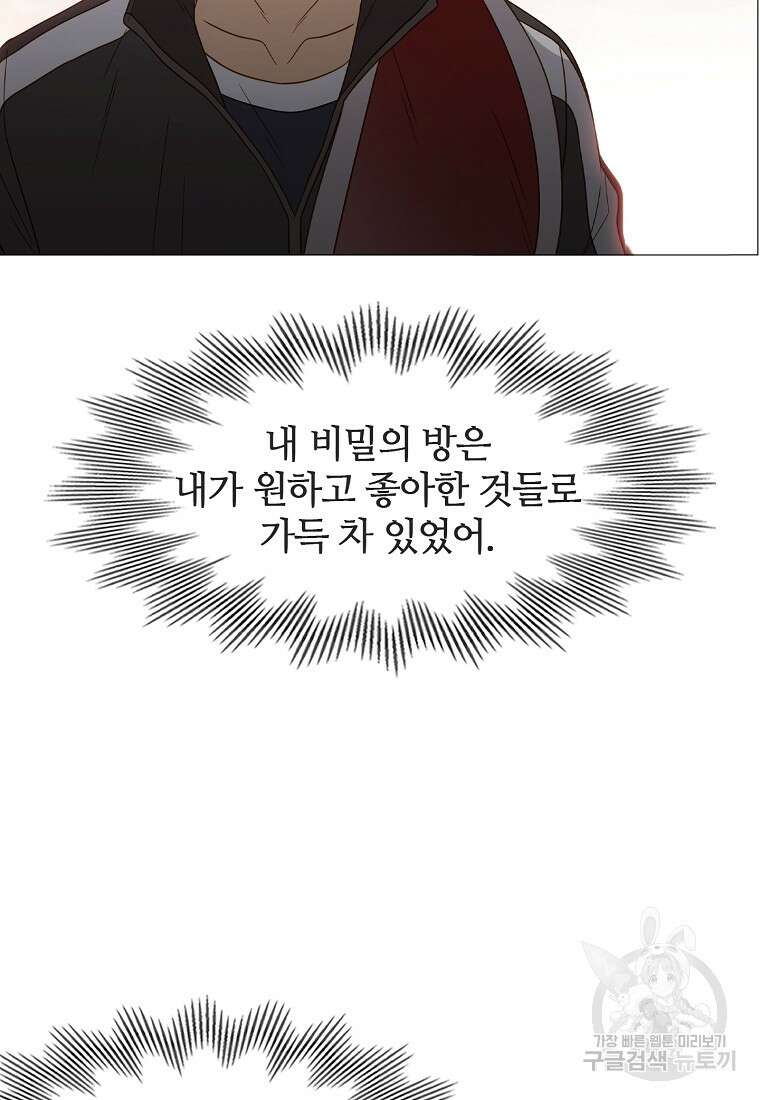 엑스텐 104화 5