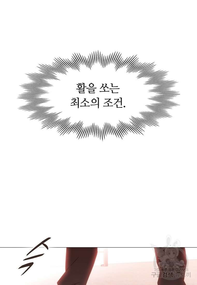 엑스텐 104화 7