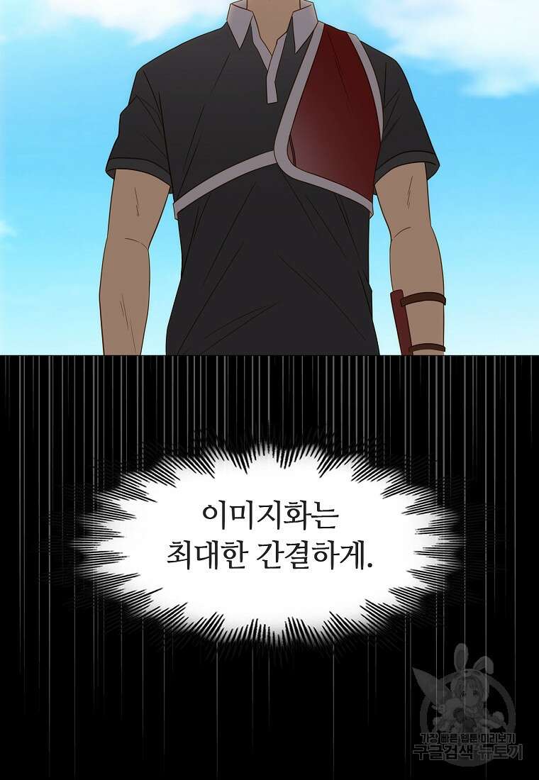 엑스텐 104화 12