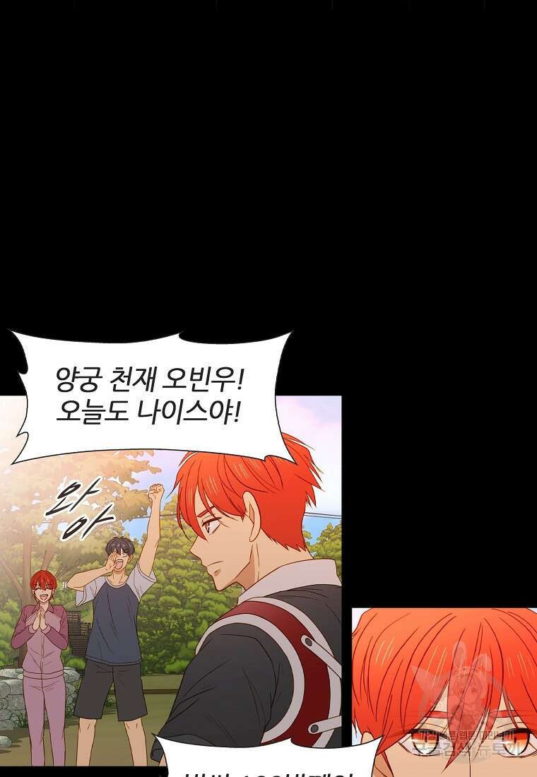 엑스텐 104화 13