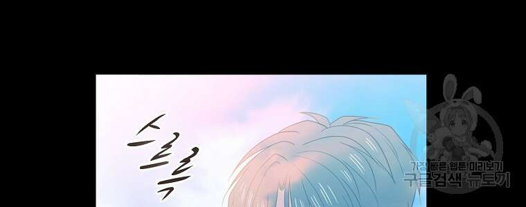 엑스텐 104화 16