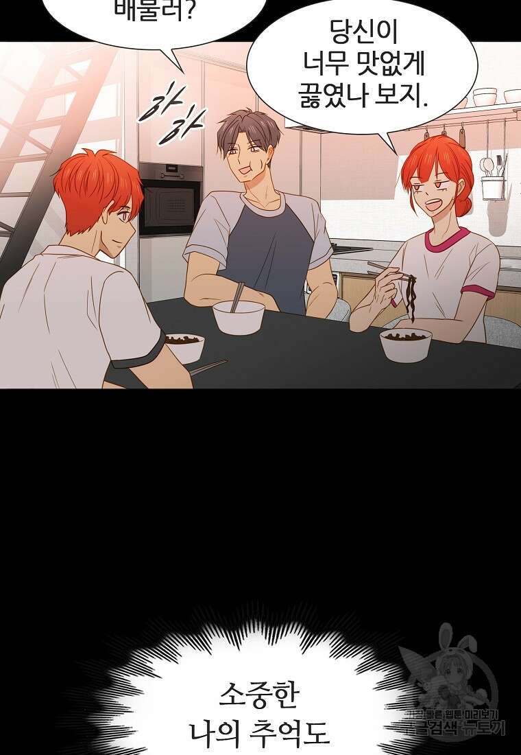 엑스텐 104화 18