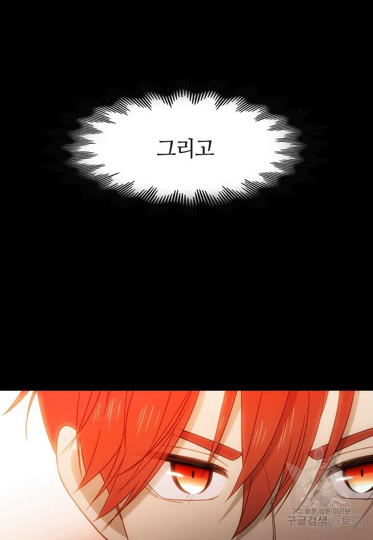 엑스텐 104화 20