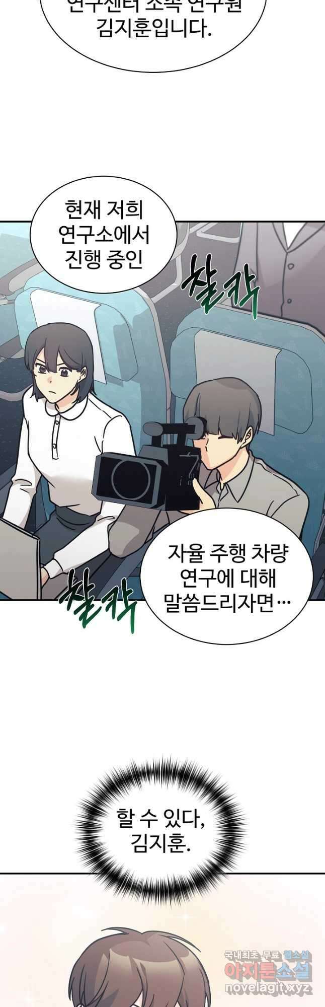 내 딸은 드래곤! 70화 7