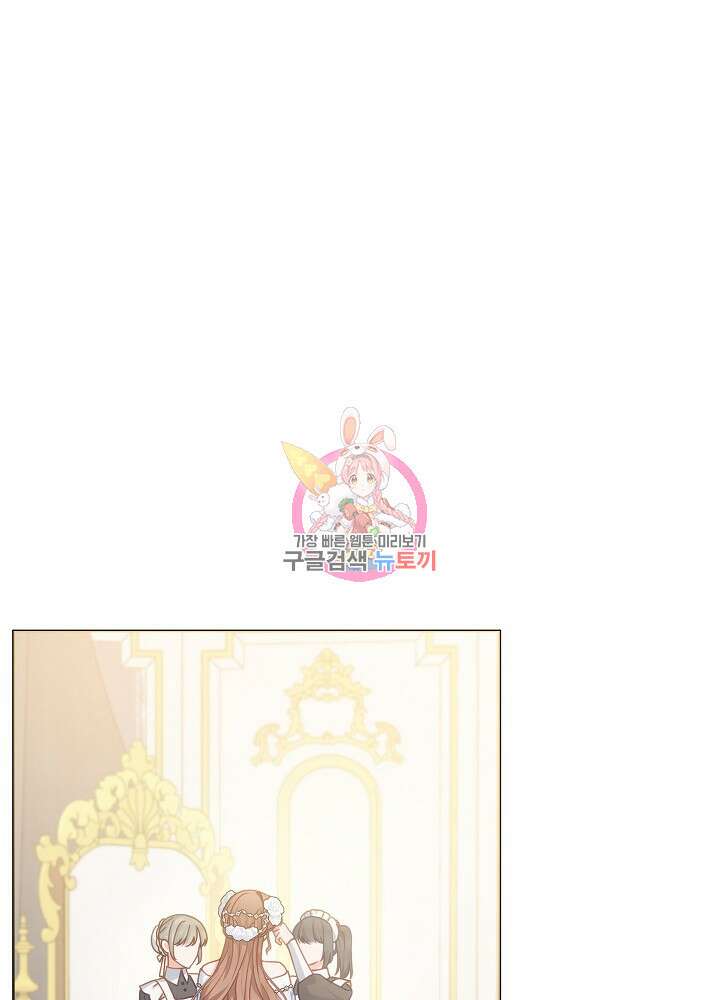 병약한? 남편의 계약 아내 84화 1