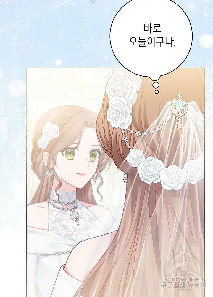 병약한? 남편의 계약 아내 84화 7