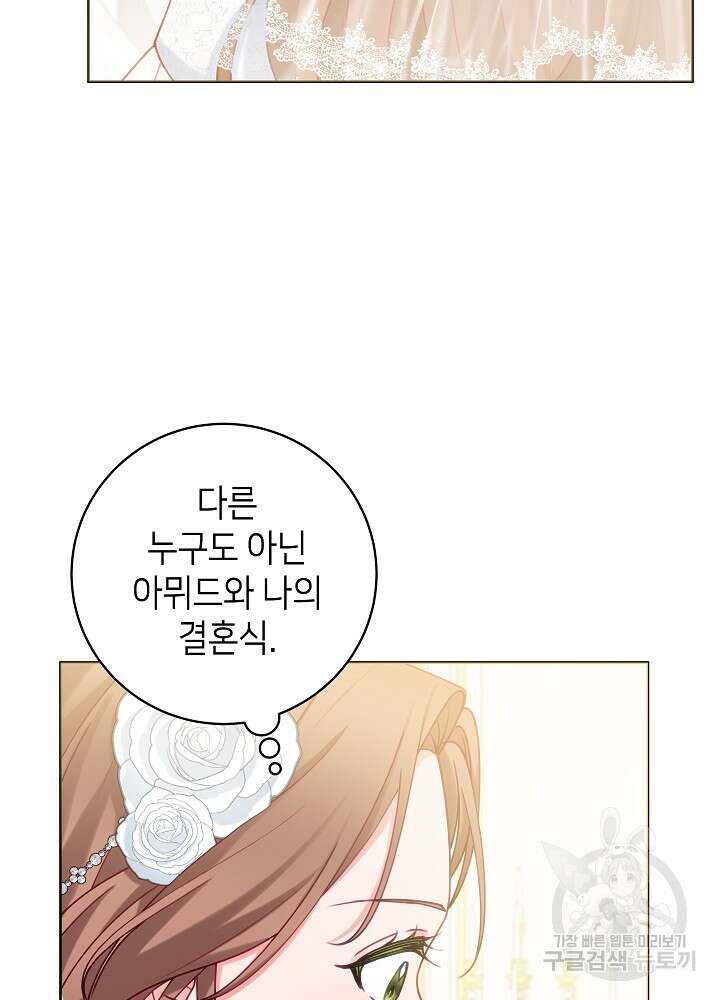 병약한? 남편의 계약 아내 84화 8
