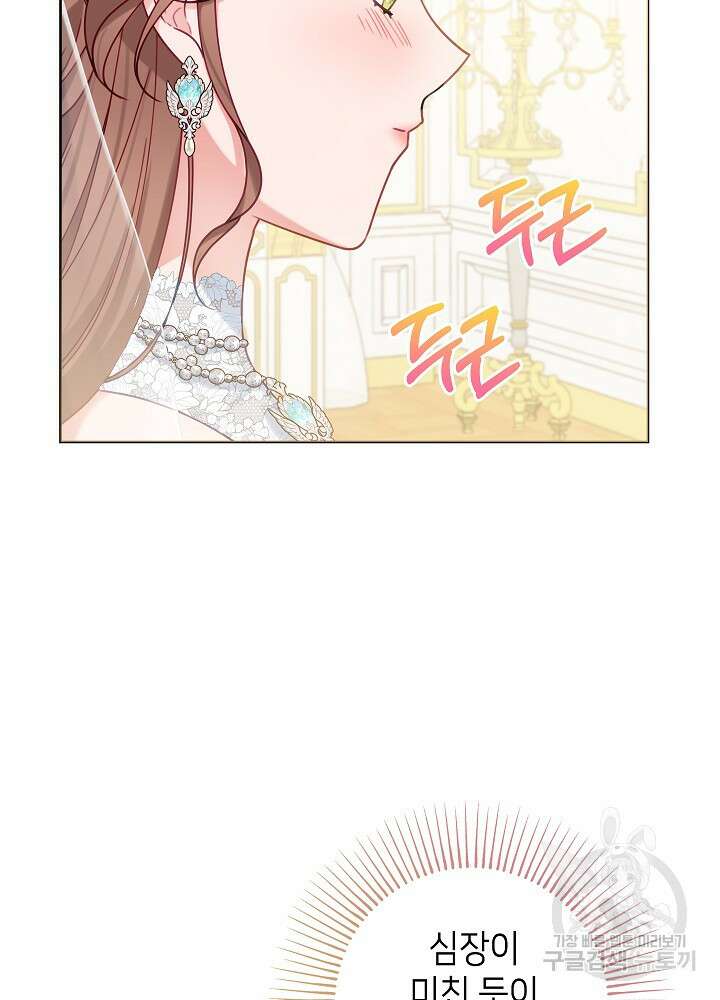 병약한? 남편의 계약 아내 84화 9