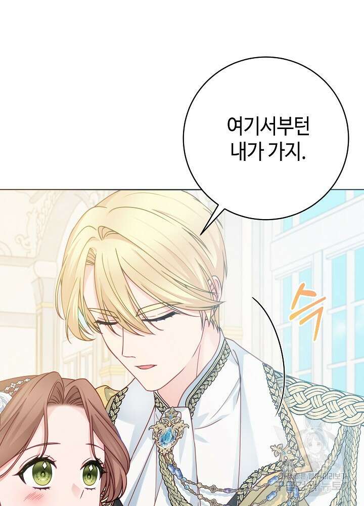 병약한? 남편의 계약 아내 84화 13