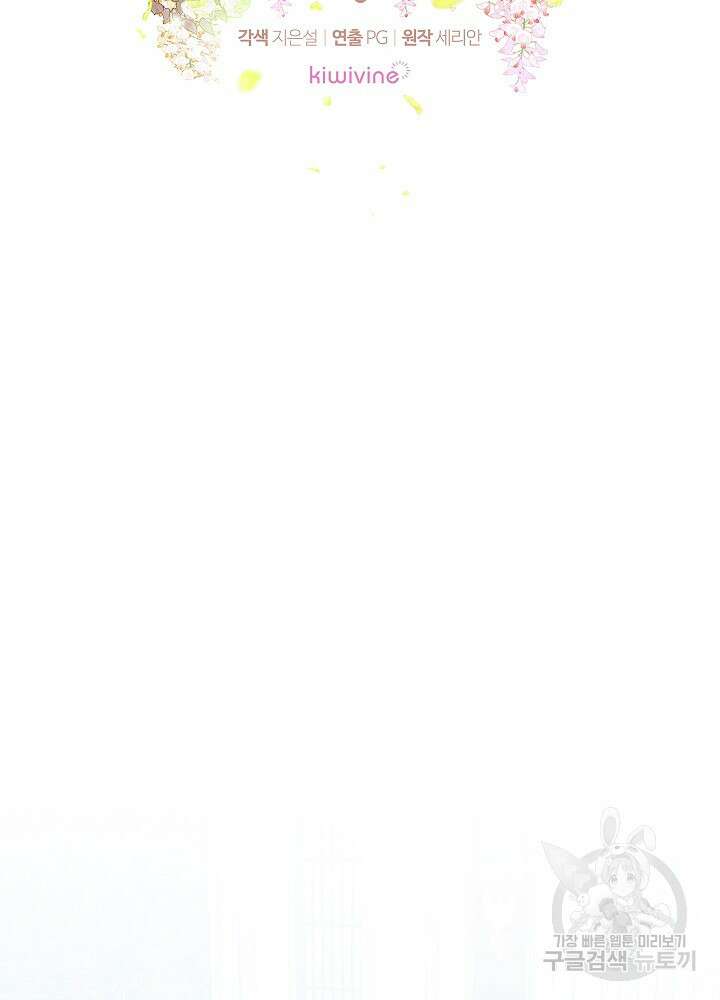 병약한? 남편의 계약 아내 84화 16