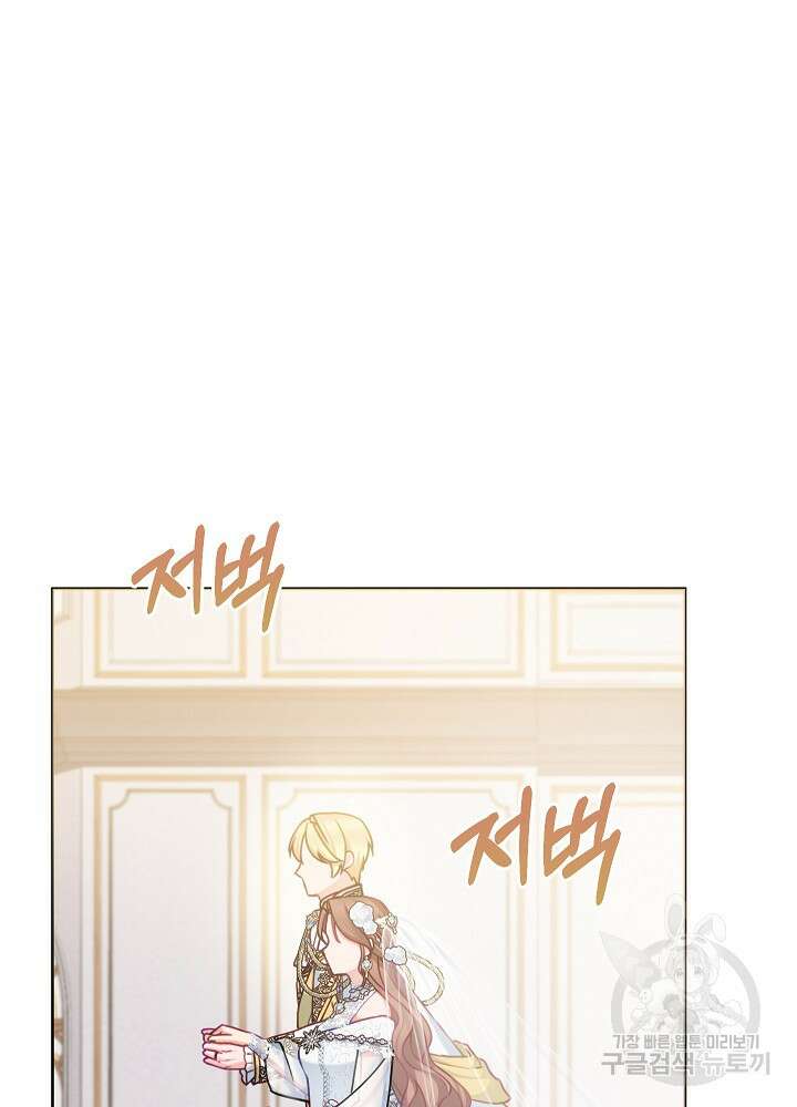 병약한? 남편의 계약 아내 84화 18