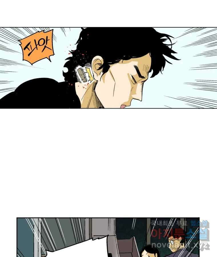 타락도시 67화 라스트 액세스 (2) 2