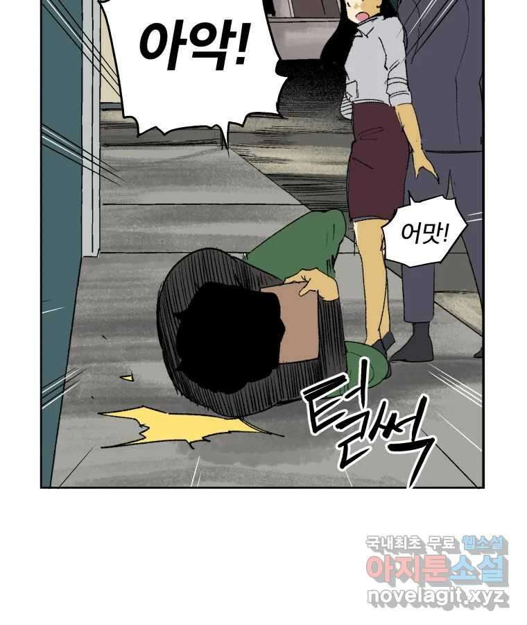 타락도시 67화 라스트 액세스 (2) 3