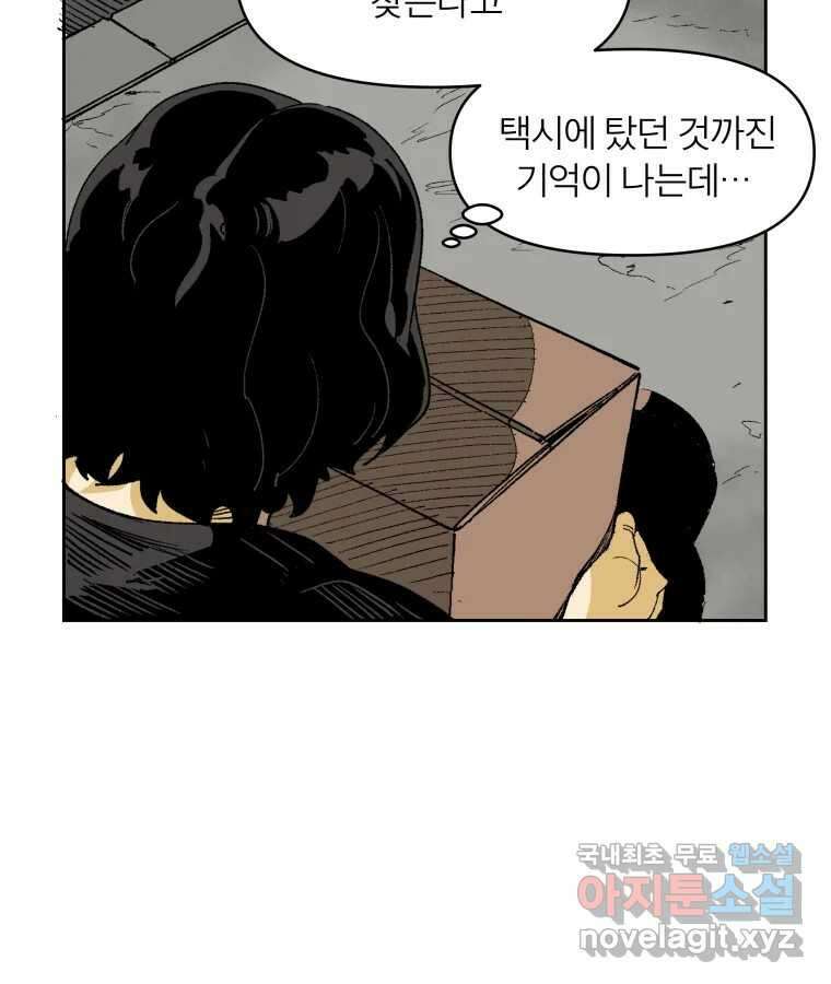 타락도시 67화 라스트 액세스 (2) 7
