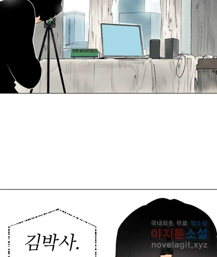 타락도시 67화 라스트 액세스 (2) 22