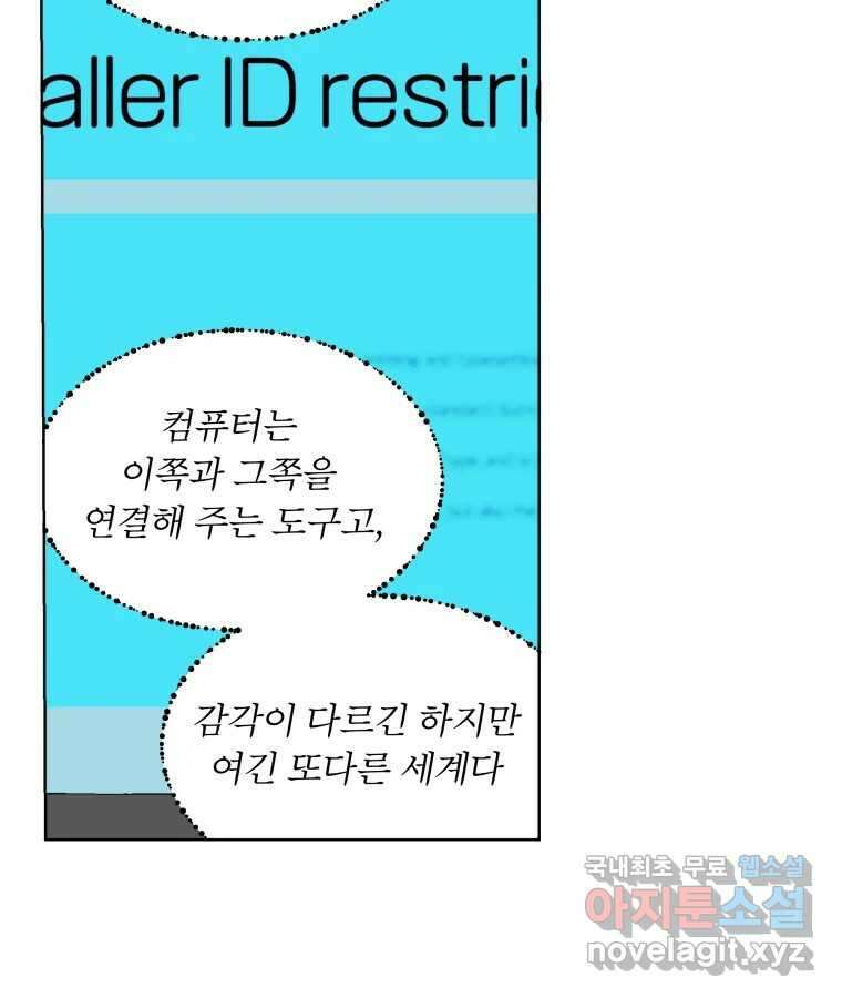 타락도시 67화 라스트 액세스 (2) 29