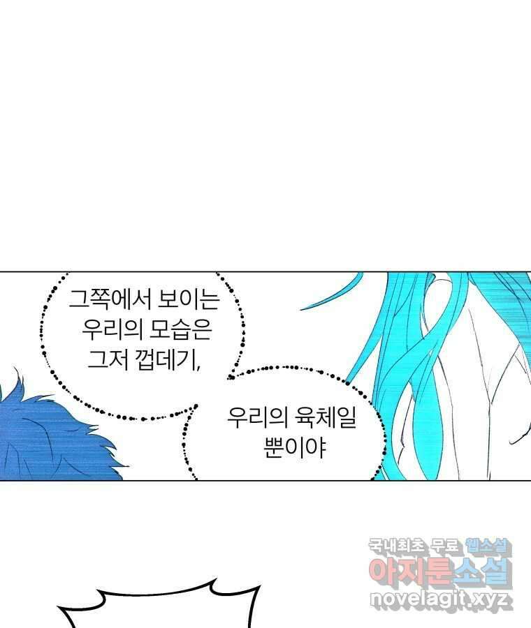 타락도시 67화 라스트 액세스 (2) 30