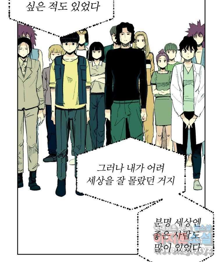 타락도시 67화 라스트 액세스 (2) 37