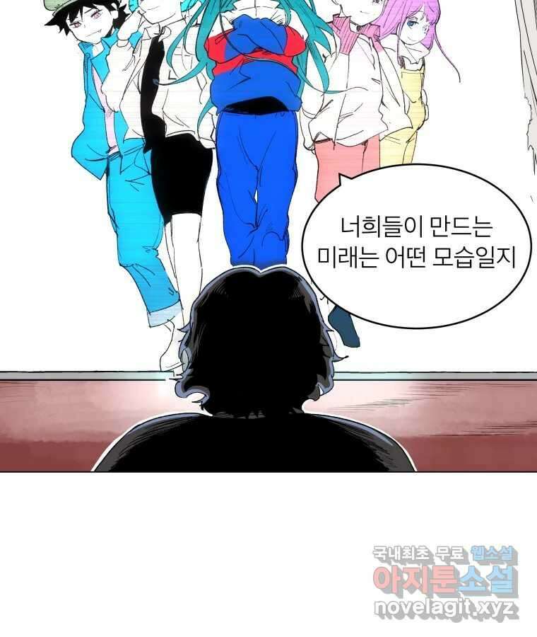타락도시 67화 라스트 액세스 (2) 46