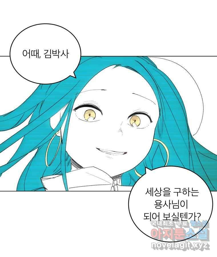 타락도시 67화 라스트 액세스 (2) 47
