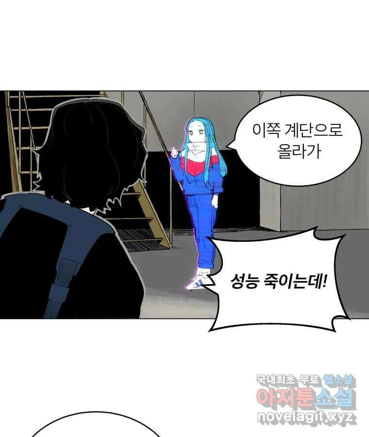 타락도시 67화 라스트 액세스 (2) 54