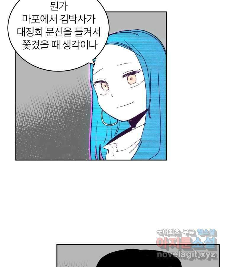 타락도시 67화 라스트 액세스 (2) 55