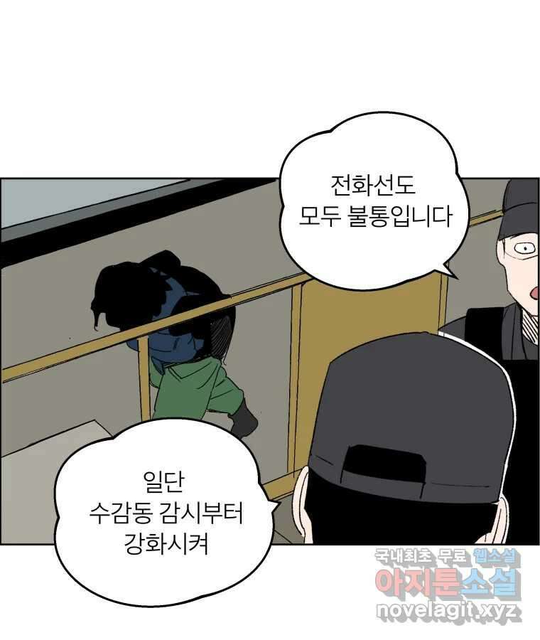 타락도시 67화 라스트 액세스 (2) 57