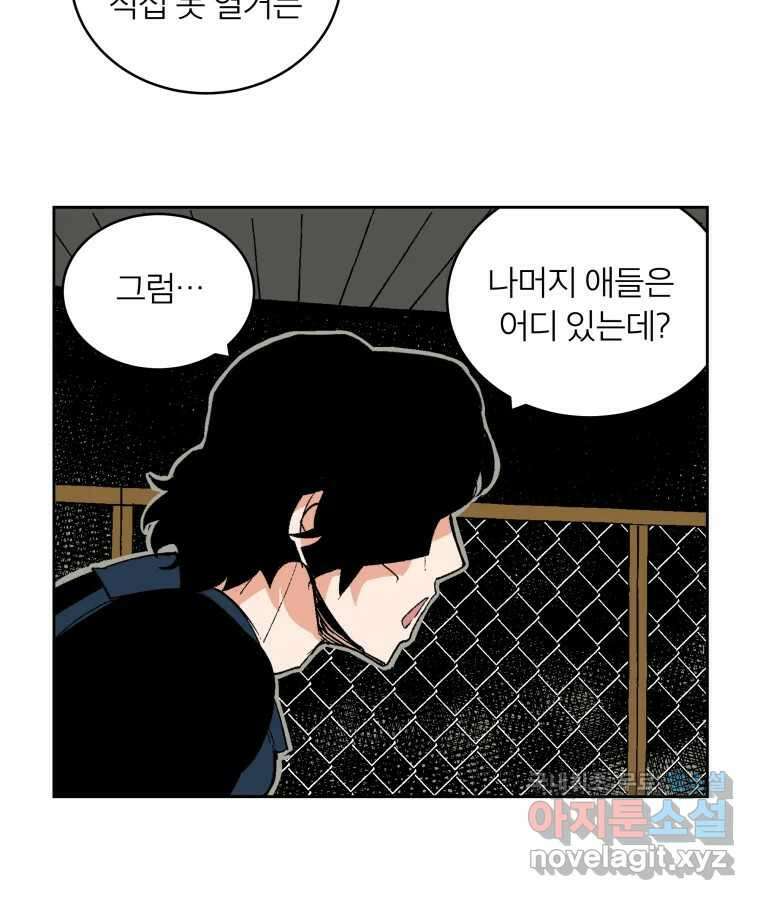 타락도시 67화 라스트 액세스 (2) 59