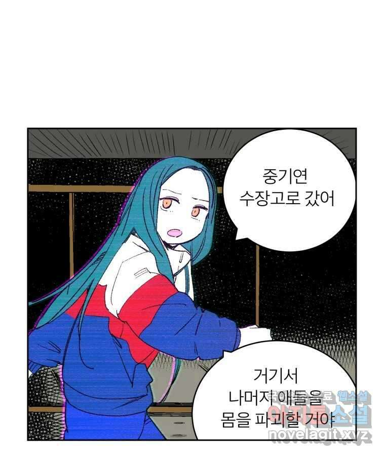 타락도시 67화 라스트 액세스 (2) 60