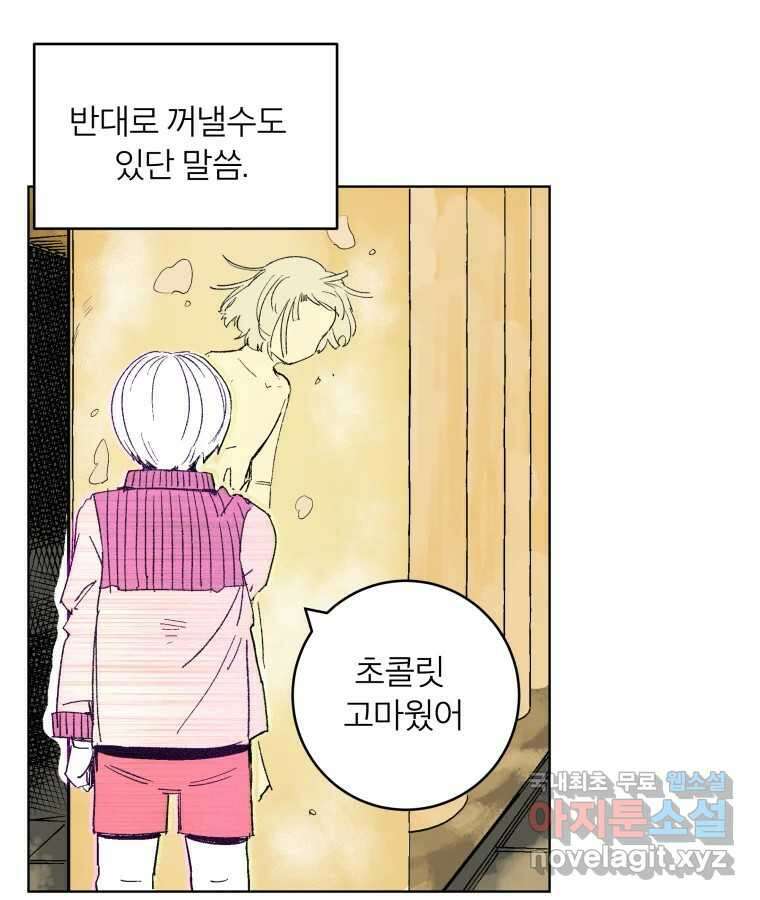 타락도시 67화 라스트 액세스 (2) 63
