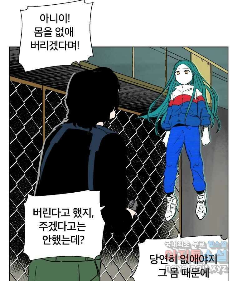타락도시 67화 라스트 액세스 (2) 67