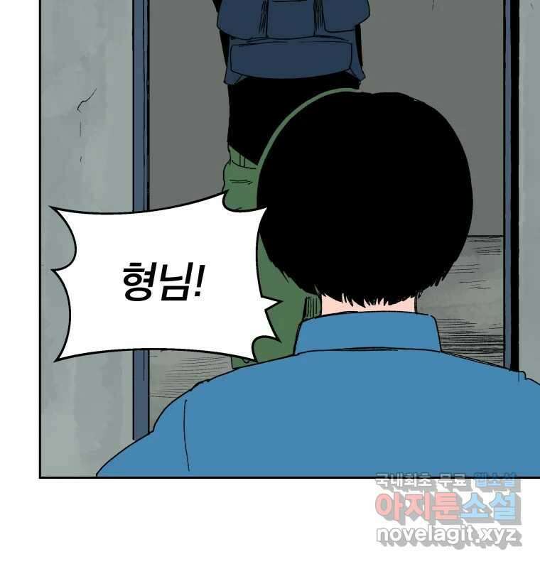 타락도시 67화 라스트 액세스 (2) 76