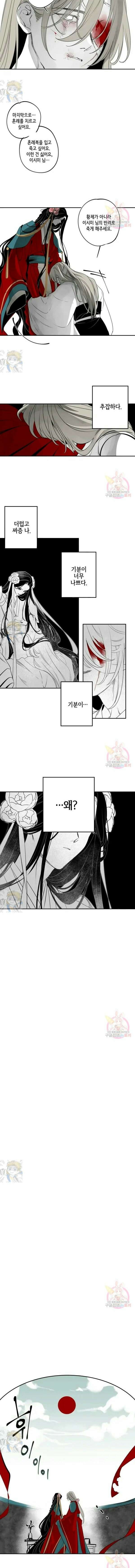 이시미 이야기 41화 오욕칠정의 사랑 1 2
