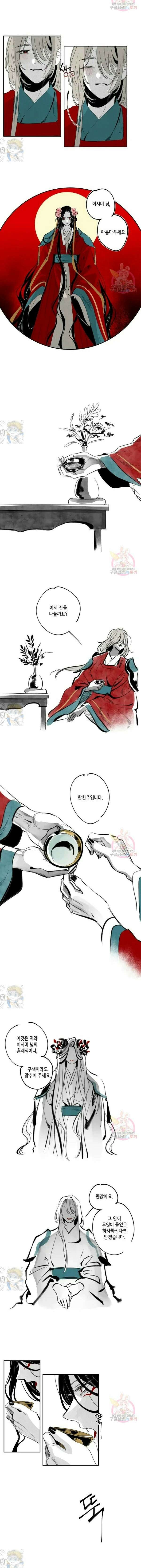 이시미 이야기 41화 오욕칠정의 사랑 1 3