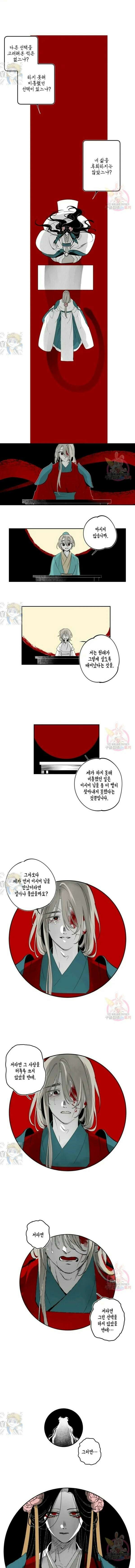 이시미 이야기 41화 오욕칠정의 사랑 1 5