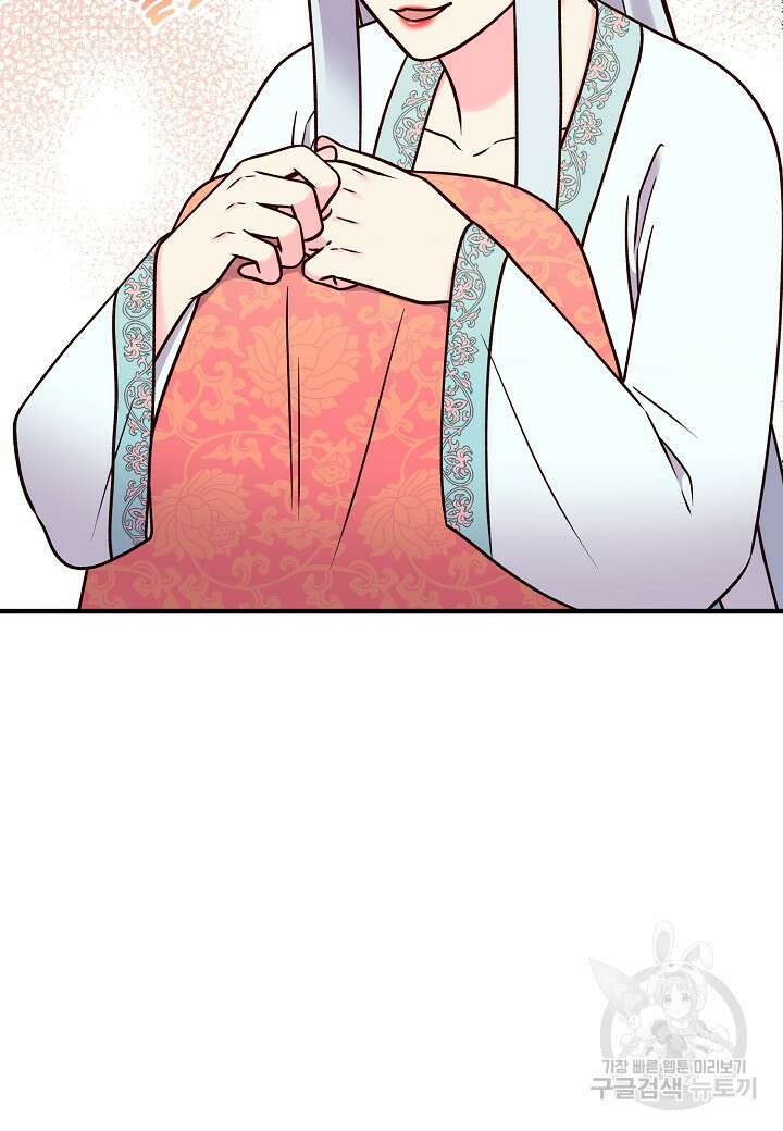 혼인해주오 37화 7