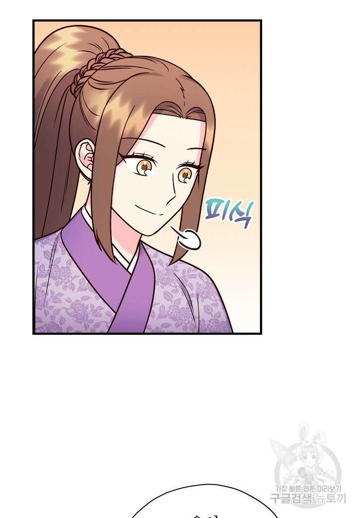 혼인해주오 37화 8