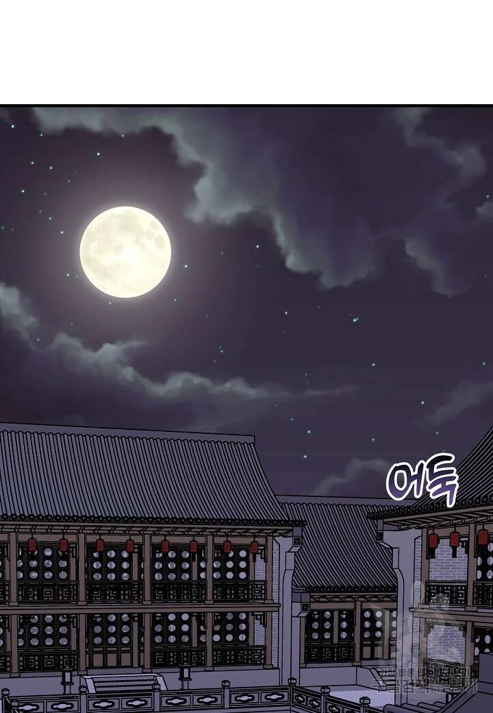 혼인해주오 37화 14