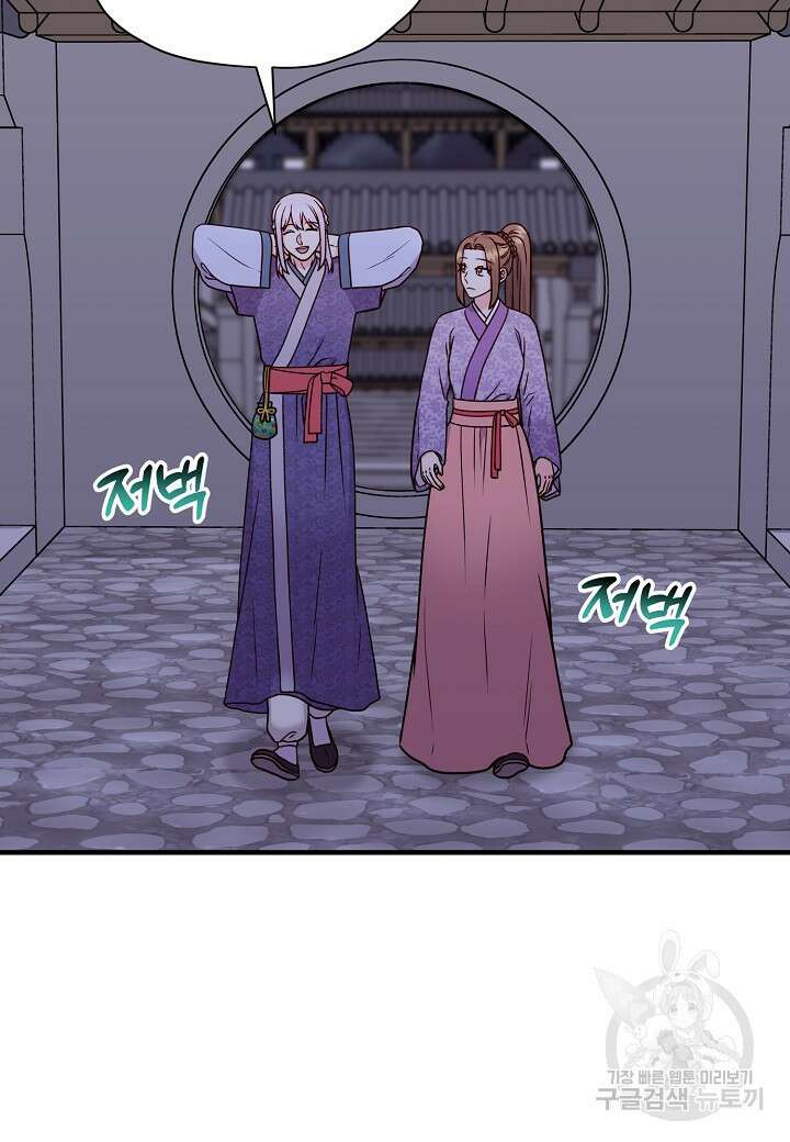 혼인해주오 37화 16