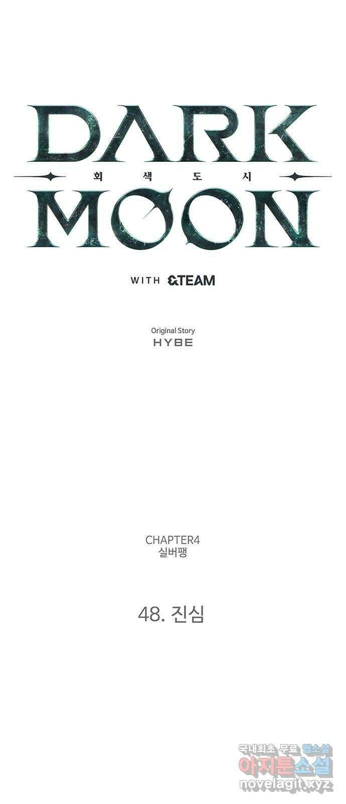 DARK MOON: 회색 도시 48. 진심 9