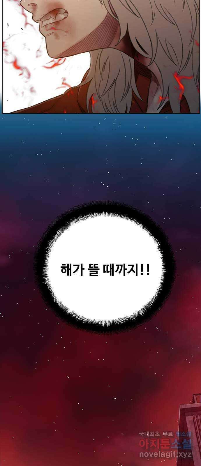 DARK MOON: 회색 도시 48. 진심 17