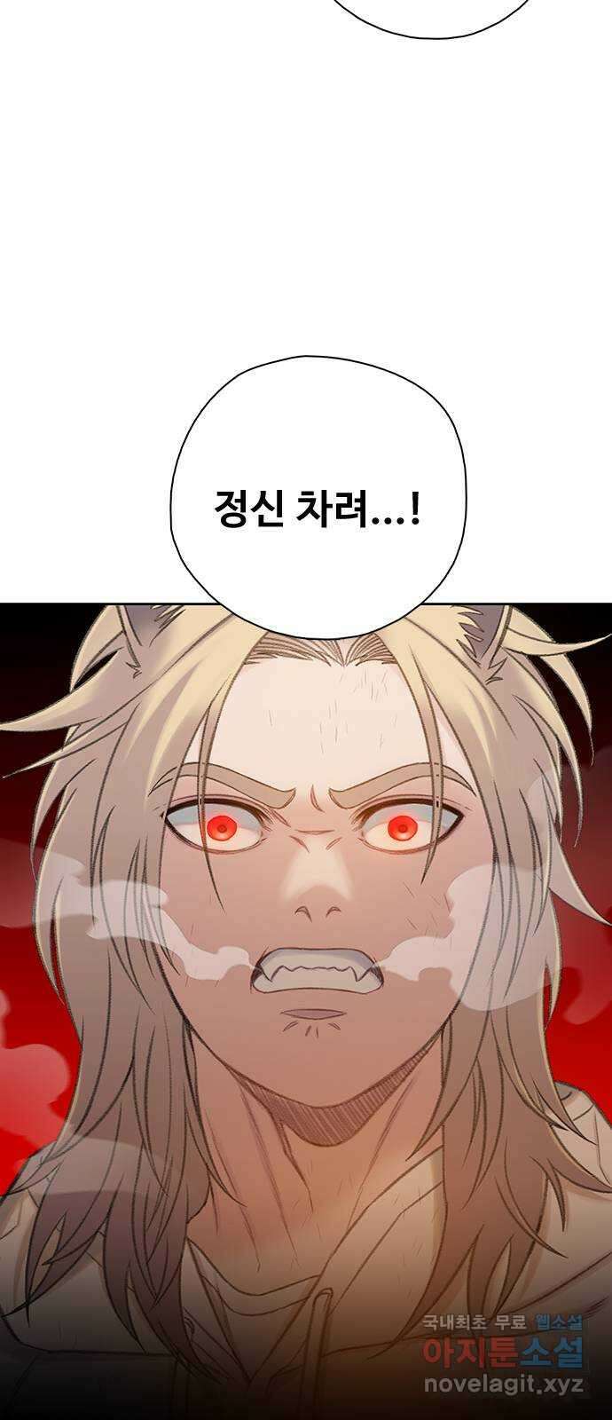 DARK MOON: 회색 도시 48. 진심 21
