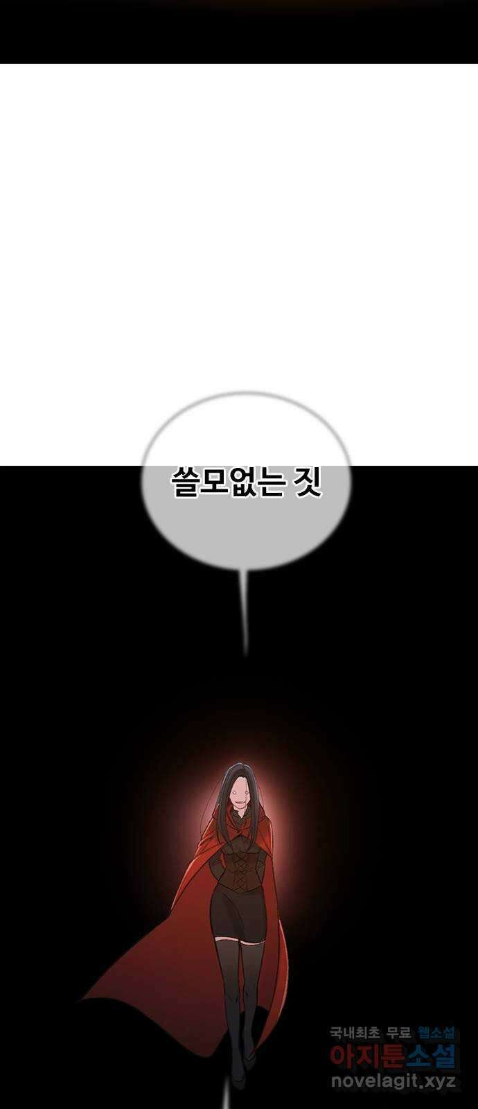 DARK MOON: 회색 도시 48. 진심 22