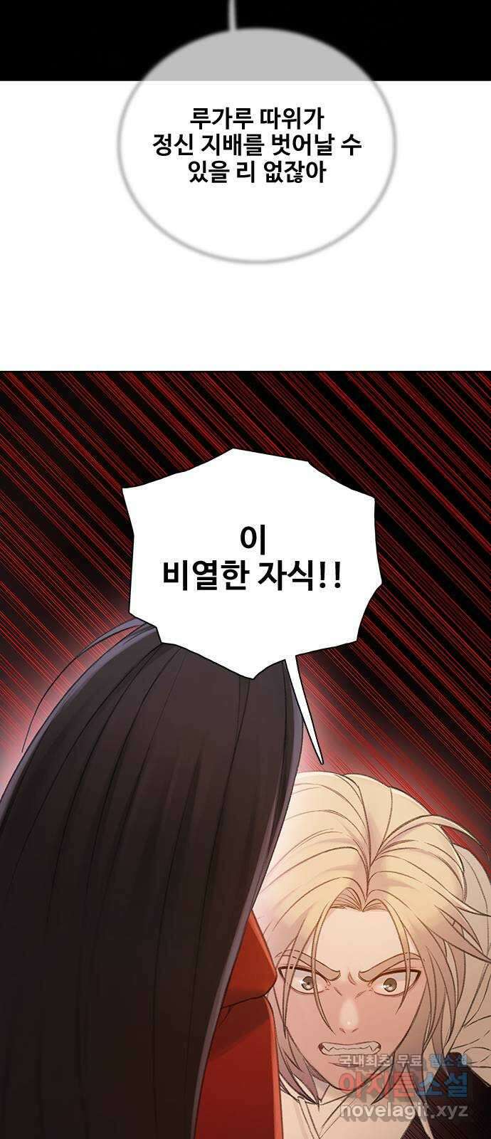 DARK MOON: 회색 도시 48. 진심 23