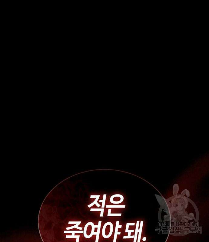 저 그런 인재 아닙니다 58화 2