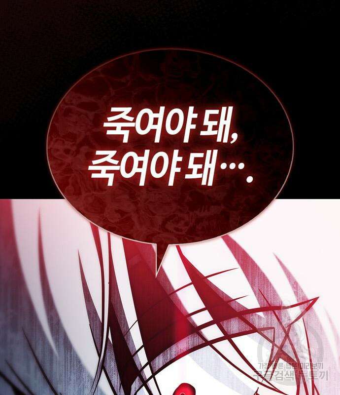 저 그런 인재 아닙니다 58화 6